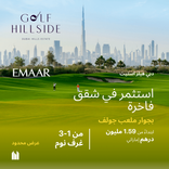 Golf Hillside thumbnail 14