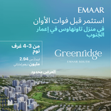 Greenridge thumbnail 12