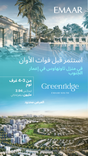 Greenridge thumbnail 11