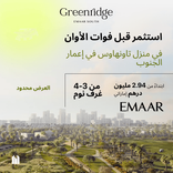 Greenridge thumbnail 9