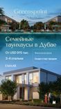 Greenspoint Emaar South thumbnail 23