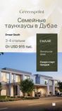 Greenspoint Emaar South thumbnail 24