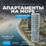 Harbour Lights thumbnail 23