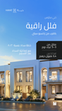 Hayat at Dubai South thumbnail 26
