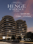 Henge Residences thumbnail 14