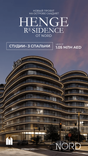Henge Residences thumbnail 8