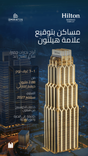 Hilton Residences JLT thumbnail 8