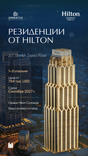 Hilton Residences JLT thumbnail 7