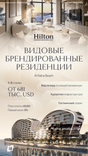 Hilton Residences thumbnail 29