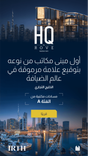 HQ by Rove thumbnail 11