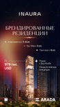 Inaura Hotels & Residences thumbnail 30
