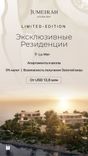 Jumeirah Asora Bay thumbnail 28