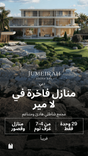 Jumeirah Asora Bay thumbnail 36