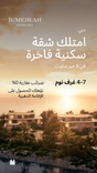 Jumeirah Asora Bay thumbnail 35