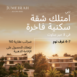 Jumeirah Asora Bay thumbnail 32