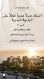 Jumeirah Asora Bay thumbnail 22