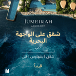 Jumeirah Asora Bay thumbnail 31