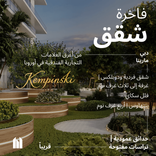 Kempinski Marina Residences thumbnail 22