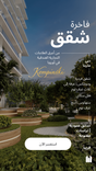Kempinski Marina Residences thumbnail 24