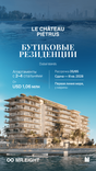 Le Chateau Piétrus thumbnail 16