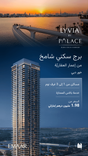 Lyvia by Palace thumbnail 19