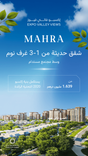 MAHRA Expo Valley Views thumbnail 13