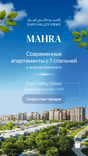 MAHRA Expo Valley Views thumbnail 10