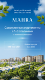 MAHRA Expo Valley Views thumbnail 15