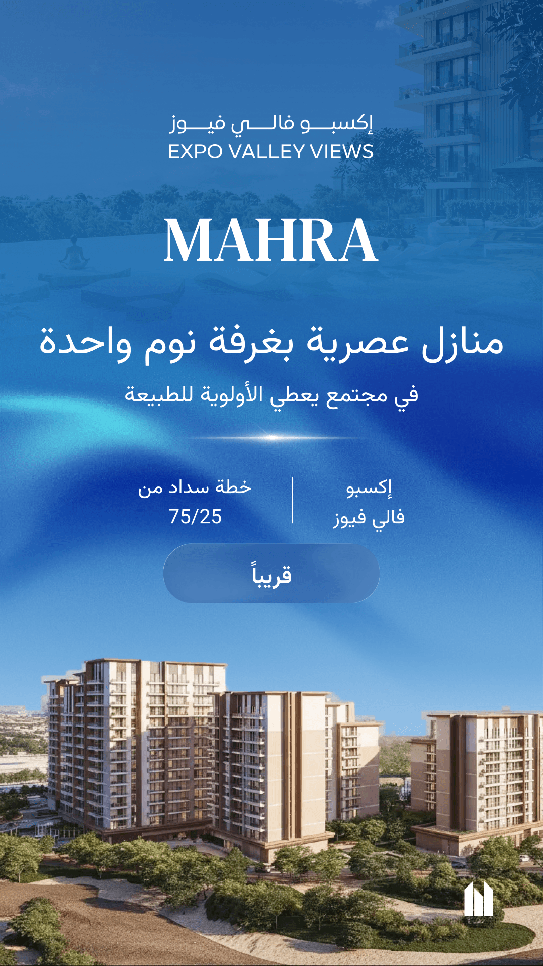MAHRA Expo Valley Views off-plan project