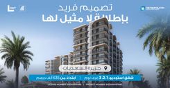 Manarat Living II thumbnail 20