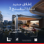 Manarat Living III thumbnail 9
