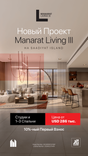 Manarat Living III thumbnail 14