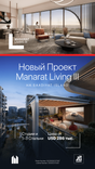Manarat Living III thumbnail 17