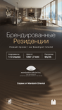 Mandarin Oriental Residences thumbnail 16
