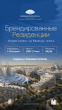 Mandarin Oriental Residences thumbnail 27