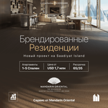 Mandarin Oriental Residences thumbnail 25