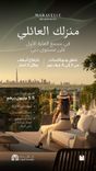 Maravelle Residences thumbnail 7