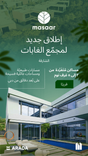 Masaar 3 thumbnail 6