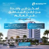 Mayyas at The Bay thumbnail 23