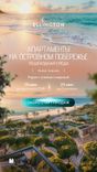 Meriva Collection Dubai Islands thumbnail 4