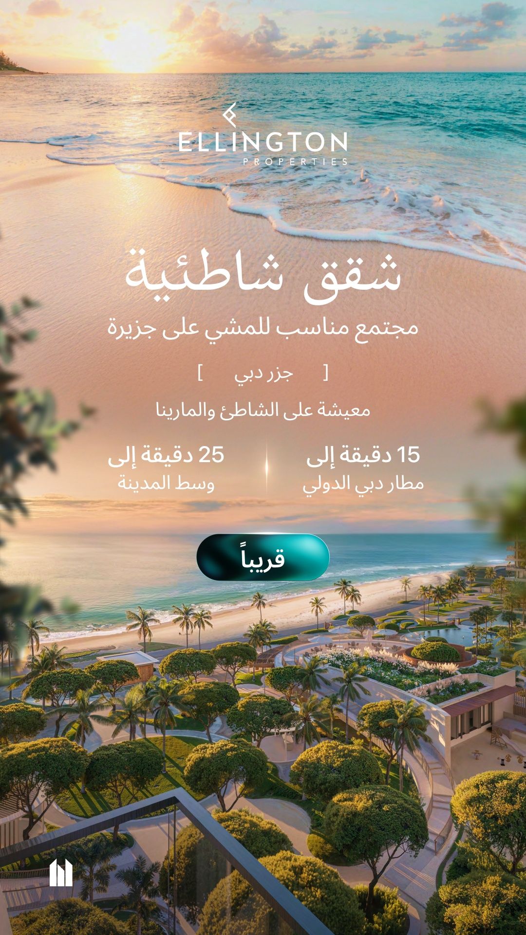 Meriva Collection Dubai Islands off-plan project in Dubai Islands