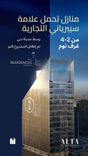 Mr. C Residences Downtown thumbnail 12