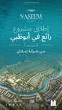 Naseem AlJurf thumbnail 7