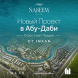 Naseem AlJurf thumbnail 11