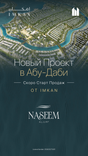 Naseem AlJurf thumbnail 8