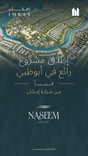 Naseem AlJurf thumbnail 15