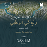 Naseem AlJurf thumbnail 12