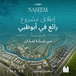 Naseem AlJurf thumbnail 9