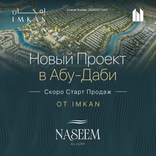 Naseem AlJurf thumbnail 14