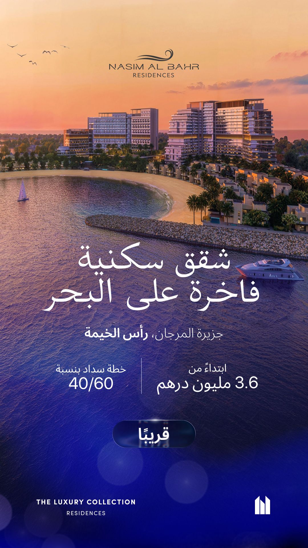 Nasim Al Bahr Residences off-plan project